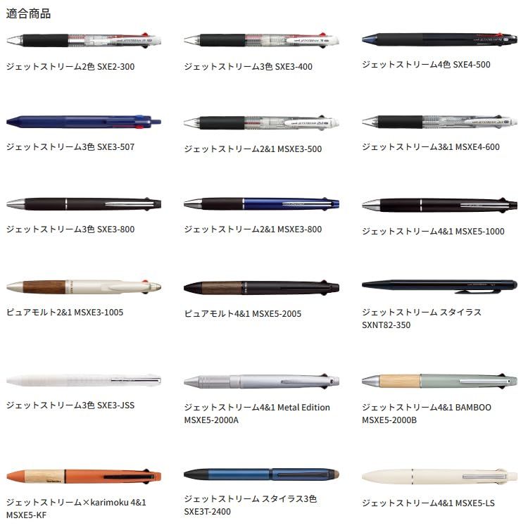  各 セット 三菱鉛筆 ボールペン 替芯 黒 赤 入 ジェットストリーム 多色多機能 SXR-80-07 0.7 mm ＋ オリジナルロゴ入りシールつき その他 筆記具