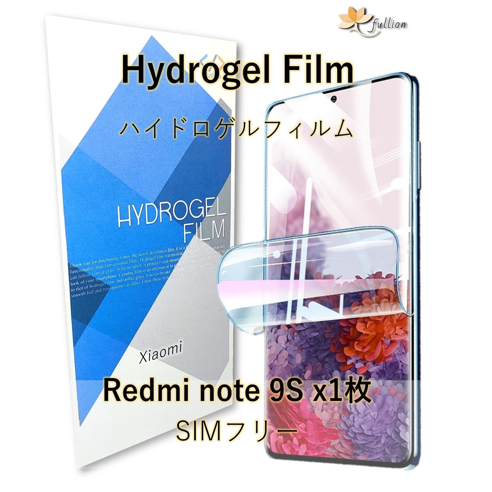 ハイドロゲル フィルム Redmi note 9 S 対応 TPU Mi シャオミ SIMフリー