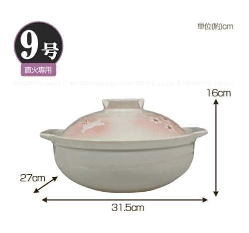 リビング 吉野 よしの 深型土鍋９号