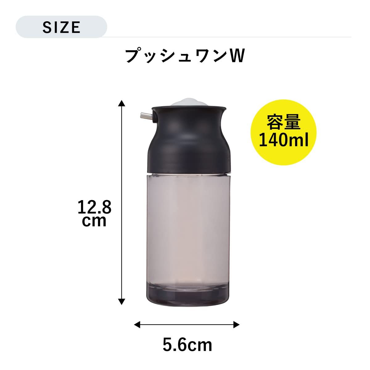 調味料入れ プッシュワンW PU-10 ブラウン PPTH 601
