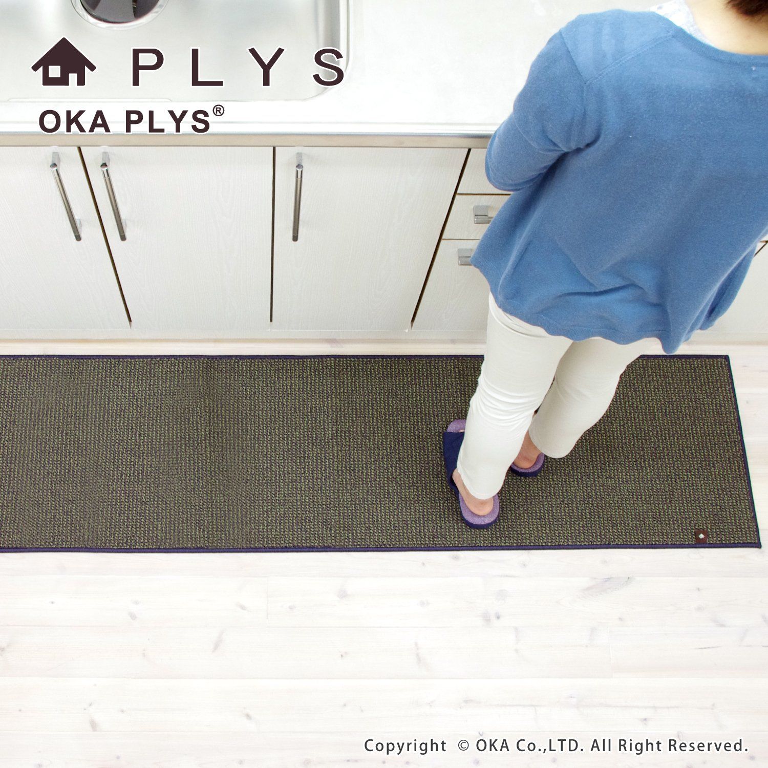 オカ OKA PLYS base プリスベイス キッチンマット 約 45 cm 240 ブラウン 日本製 洗える モダン シンプル 滑り止め