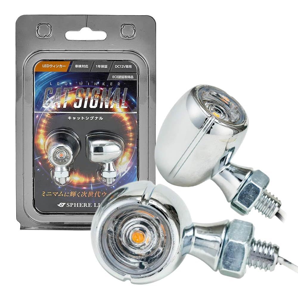 スフィアライト バイク LED ウィンカー キャットシグナル アンバー 本体カラー クローム 12 V 2本入 車検対応 Eマーク 固定部 M 6 指示灯 ミニ CAT SIGNAL SPHERELIGHT SCWK-BS