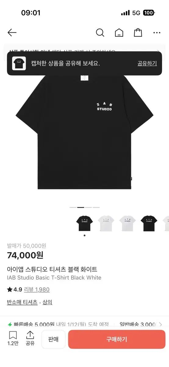 IAB Studio アイエプスタジオ 半袖 L