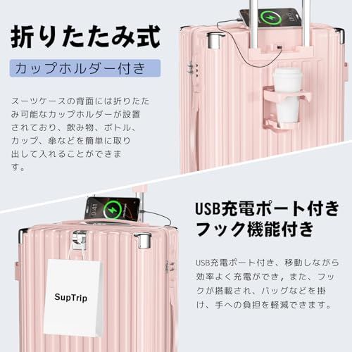  SupTrip スーツケース 機内持ち込み 多機能 キャリーケース 大型 超軽量 キャリーバッグ 耐衝撃 USBポート付き カップホルダー付き 充電機能 荷物フック 隠しフック機能 静音 ダブルキャスター 360度回転 修学 51 b 90 2 a その他 キッチン 食器