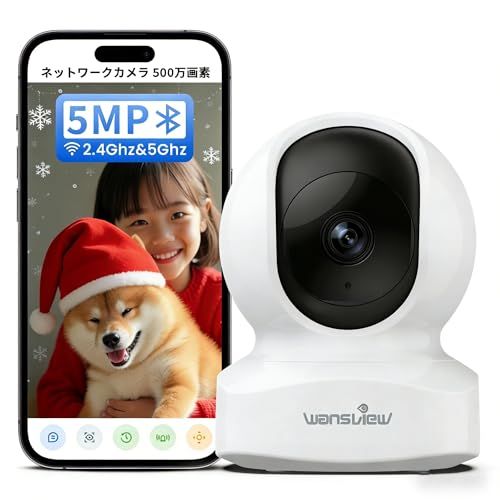 Wansview 500万画素 5 GWi-Fi対応 新Q 5モデルネットワークカメラ 室内防犯 自動追尾 ワイヤレス監視 AI検知 ベビーモニター 360度ベビー老人ペット見守り 常時録画 動体検知 双方向音声 暗視撮影 Alexa 9 a 2 fe 7 c