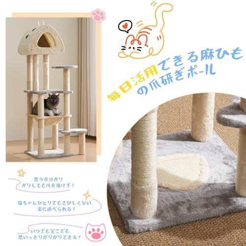 猫タワー 据え置き