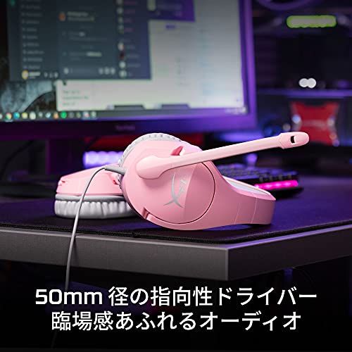 HyperX Cloud Stingerピンク ゲーミング ヘッドセット PC PS 4対応 軽量 メーカー2年保証 HHSS 1 X AX PK G 在宅勤務 テレワーク ビデオ会議 リモートワーク ピンク 4 P 5 K 6 AA 9 dab 7003