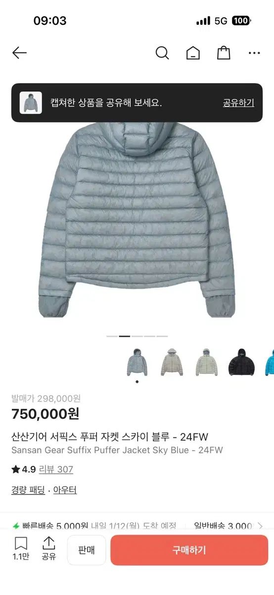 SAN GEAR サンサンギアー サフィックス パファー ジャケット スカイブルー 定番アイテム ダウンジャケット 