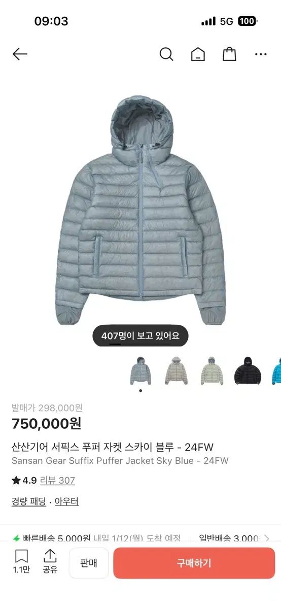 SAN GEAR サンサンギアー サフィックス パファー ジャケット スカイブルー