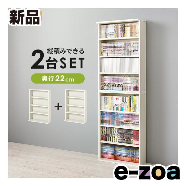 萩原 ハギハラ ブックラック 2台組 奥行22 cm|縦積み |可動棚|ホワイト RCC-1515 WH 2656050