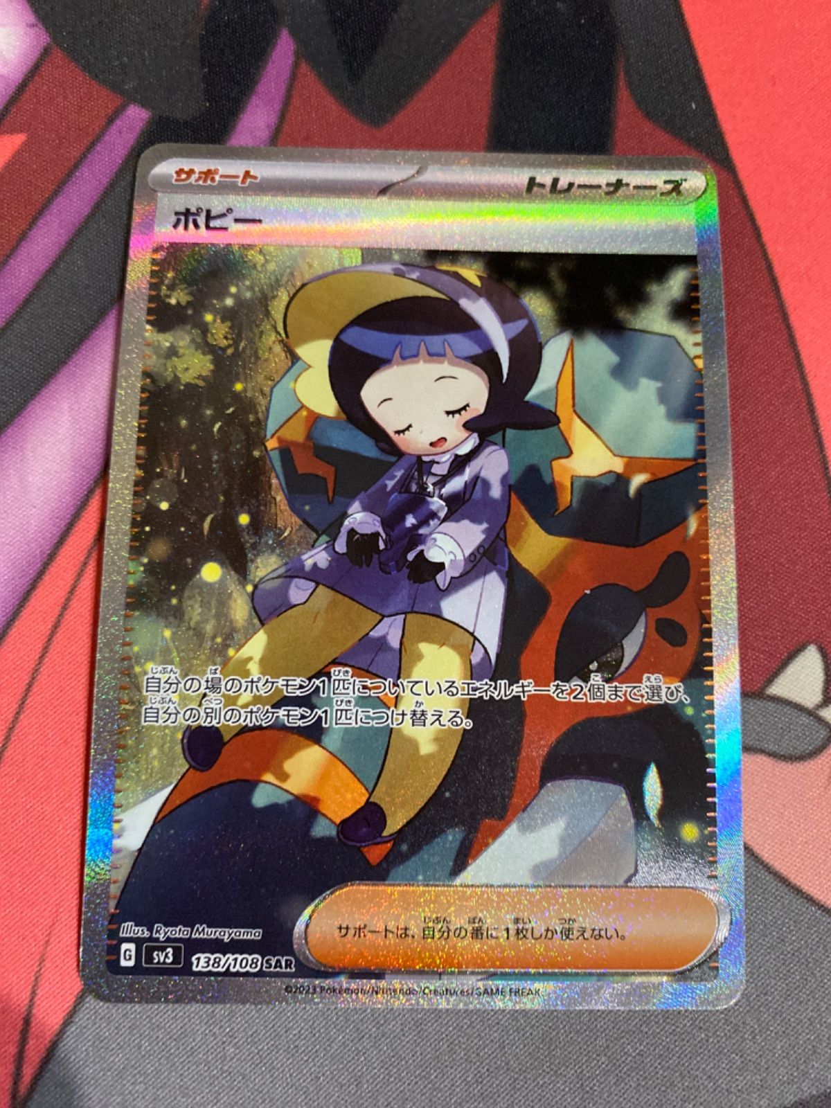 ポケモンカード ポピー sar 黒炎の支配者 - メルカリ