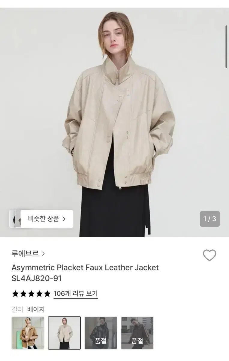 LOEUVRE Faux Leather jacket