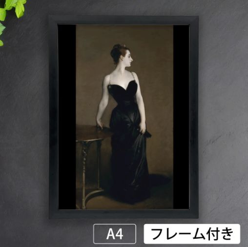 2枚セット ジョン・シンガー・サージェント『マダムXの肖像