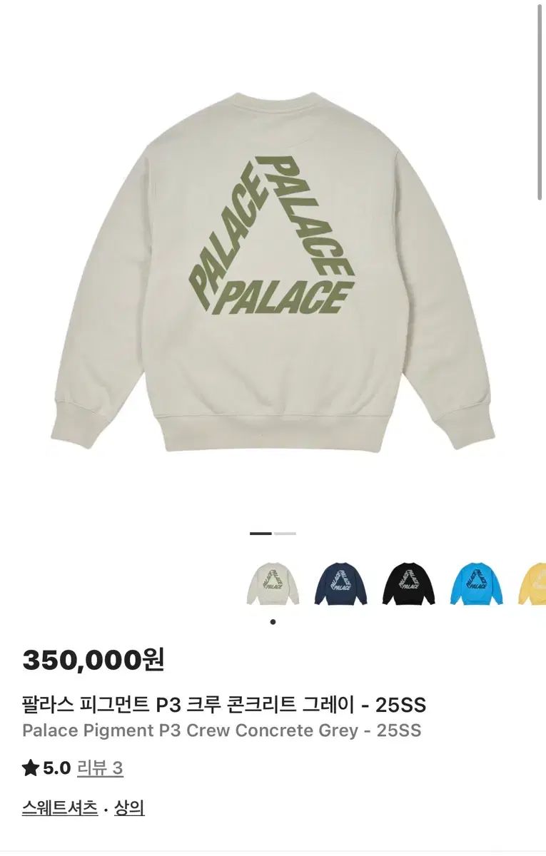 PALACE PIGMENT スウェット グレー M