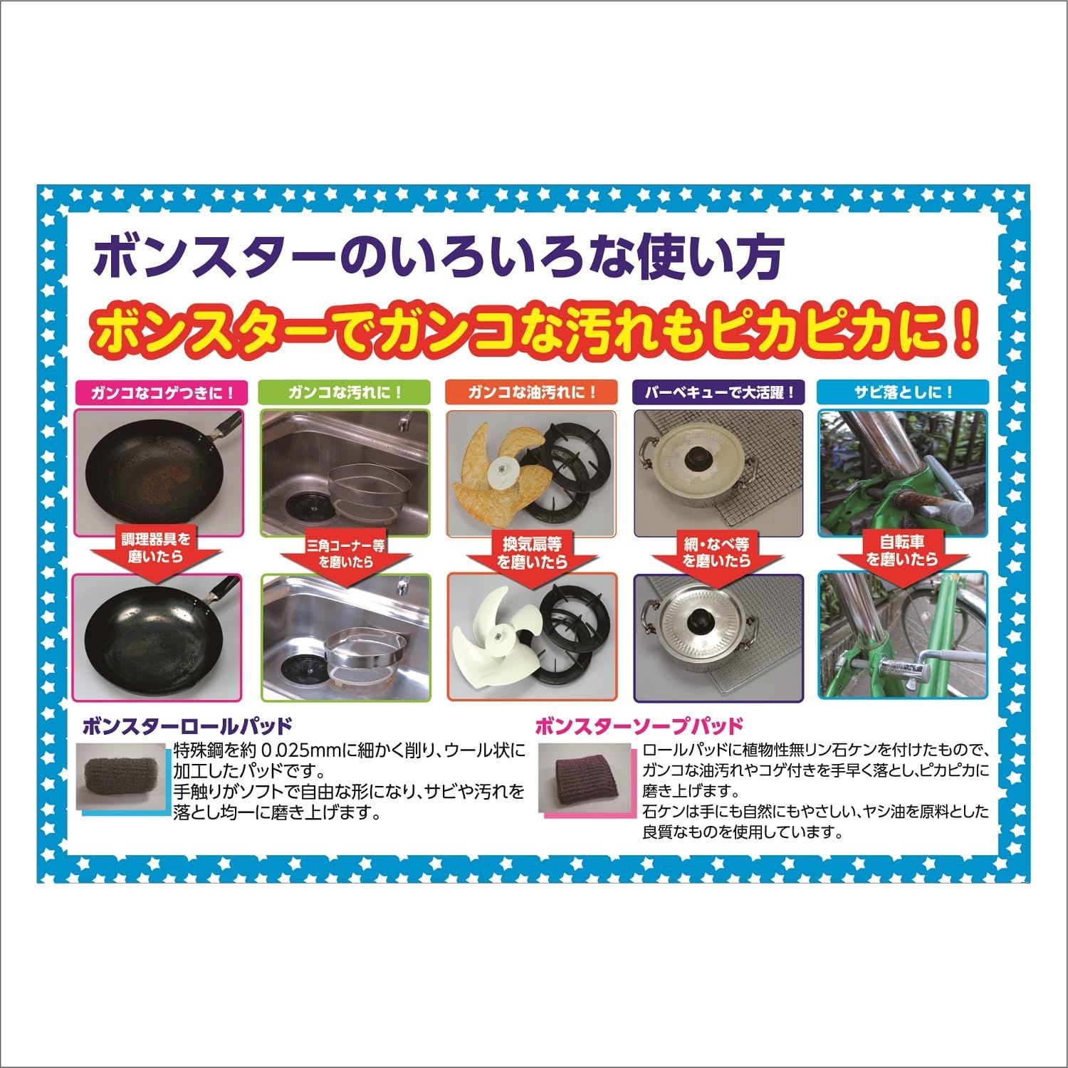 入り× 調理器具