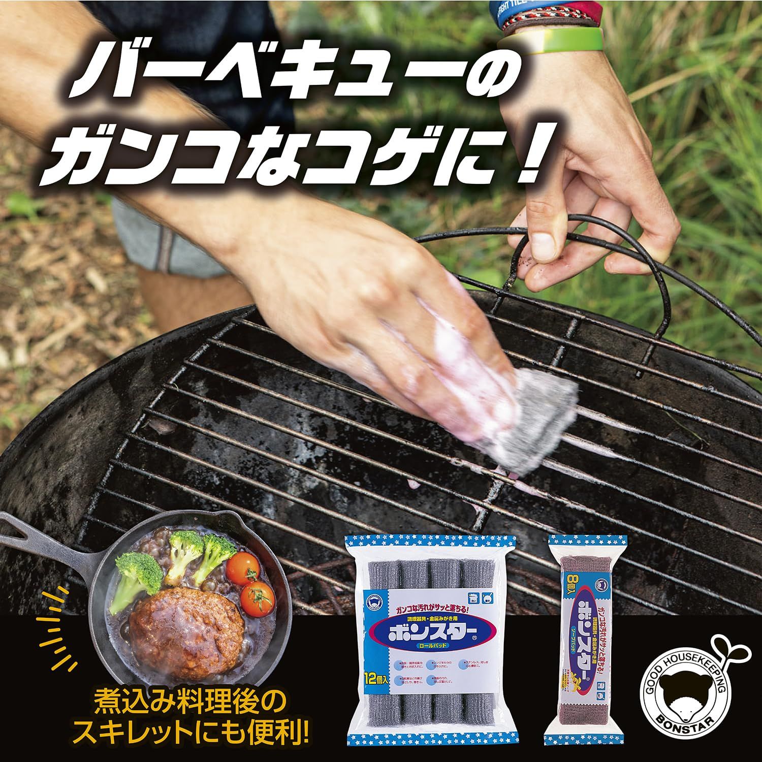 レンジまわり ステンレス流し台