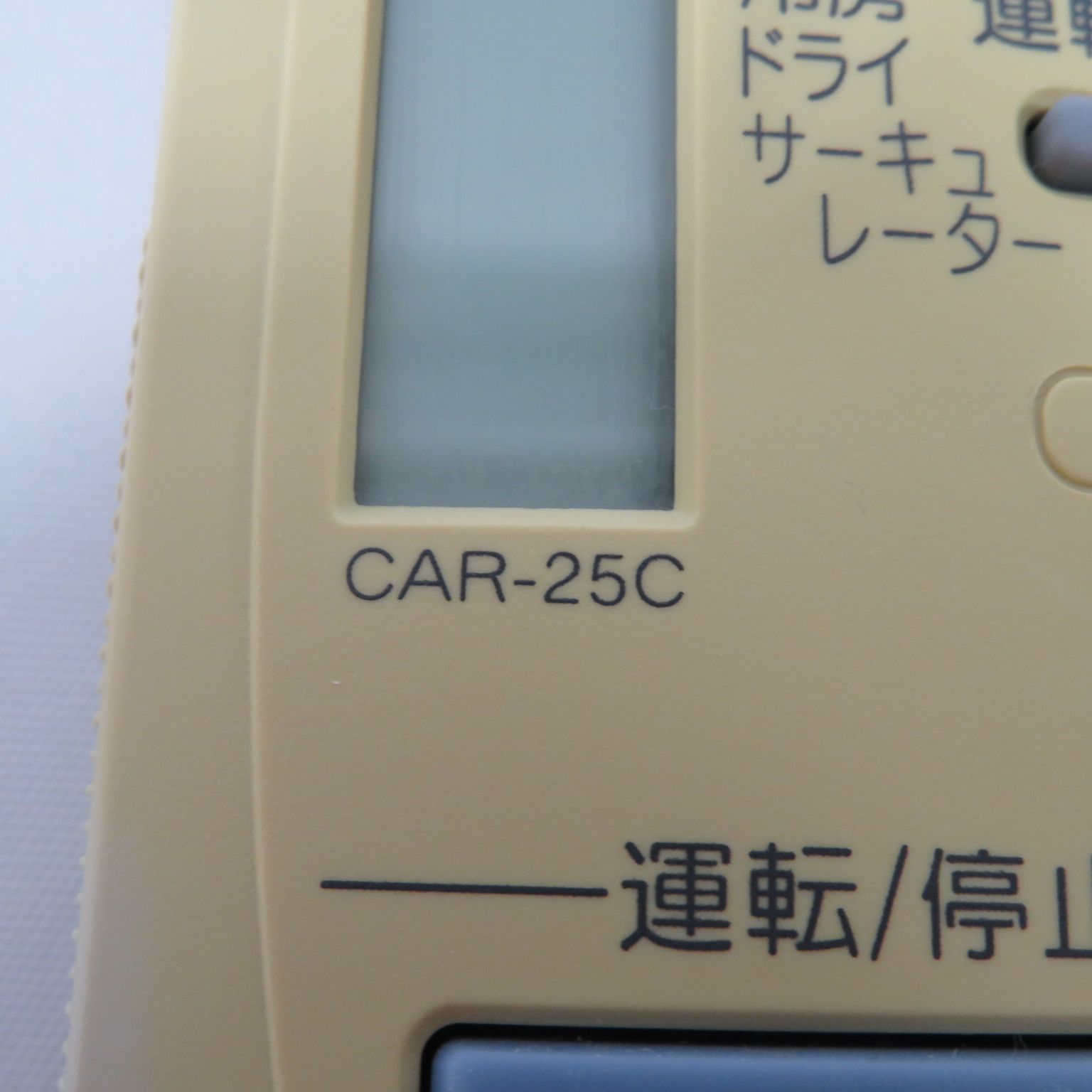☆長府(CHOFU)エアコンリモコンCAR-25C - メルカリ