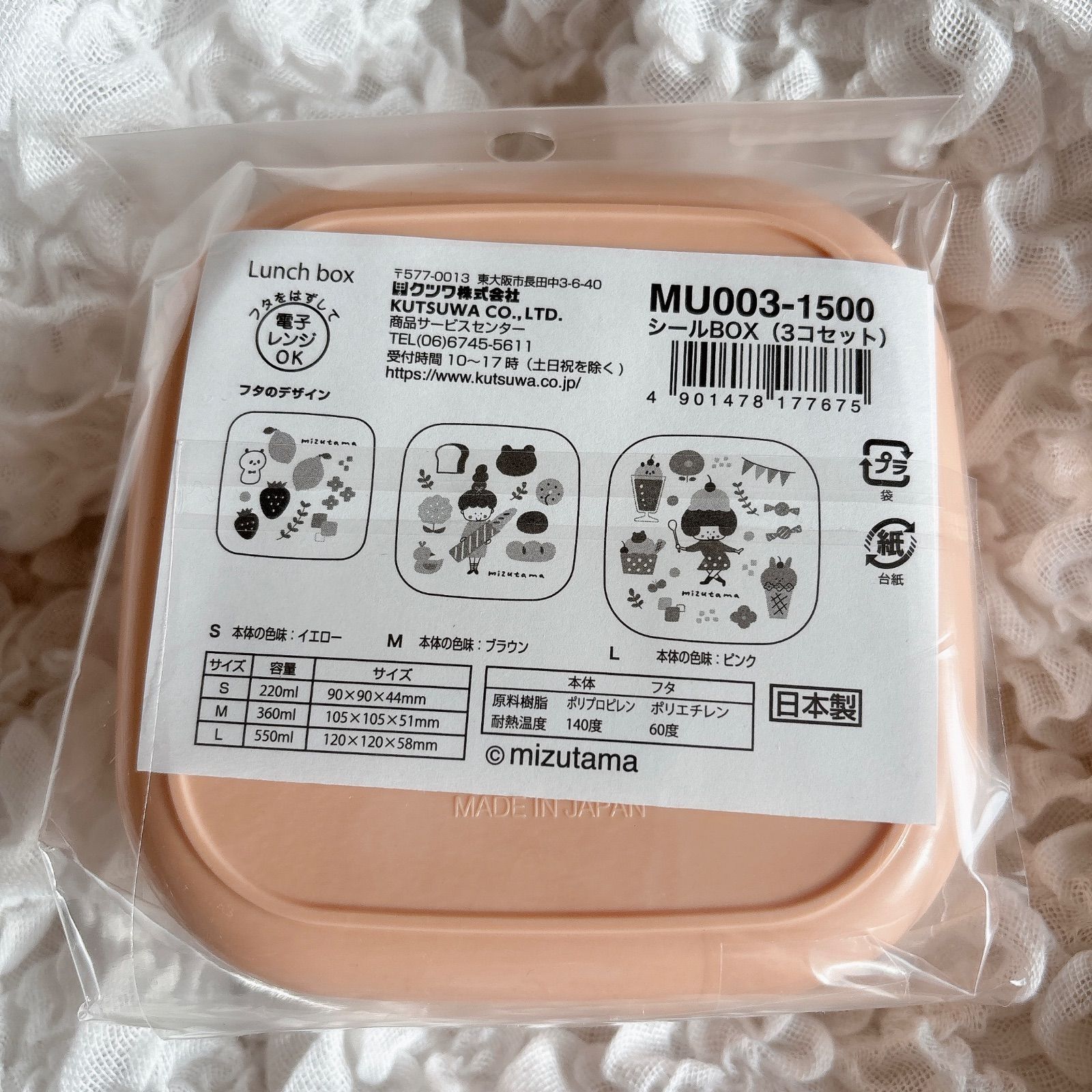 新生活 お弁当箱 ランチボックス 夏休み mizutama みずたまさん ランチ