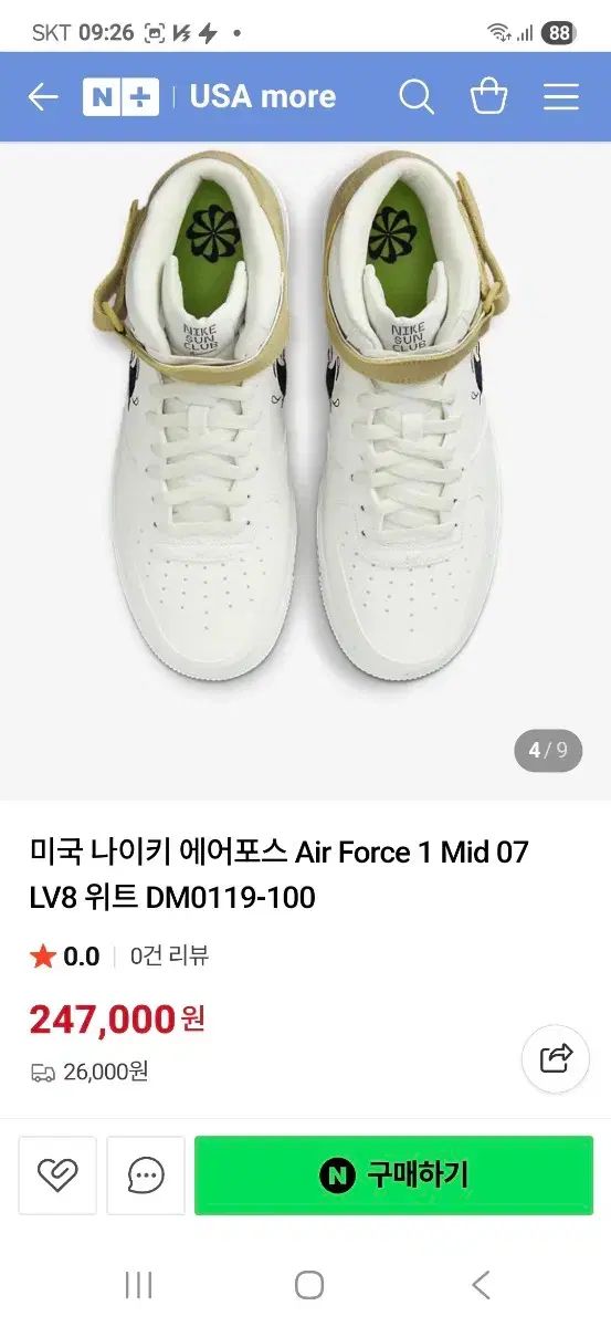  255 NIKE エアフォース1 ハイ サン クラブ 白 1206 スニーカー 靴