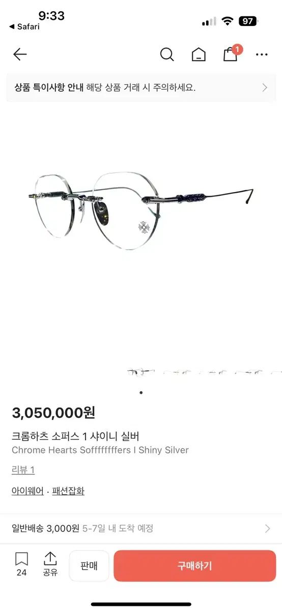 クロムハーツ ソーファーズ アンドティークシルバー