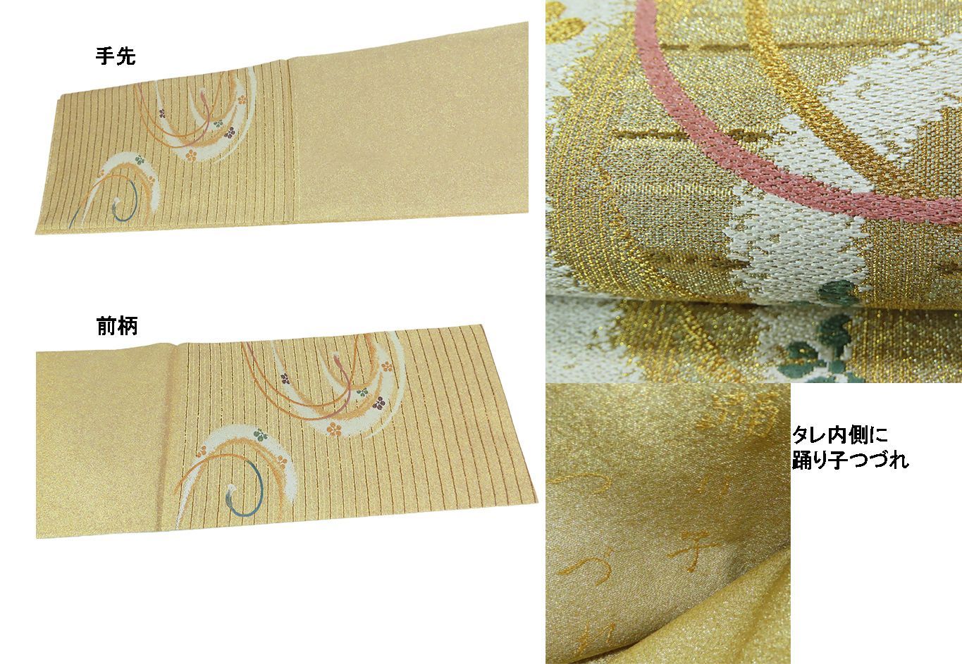 つづれ 袋帯 六通柄 金 420 cm 踊り子 ♥ 仕立て上 b 3613 hryas 袋帯 帯
