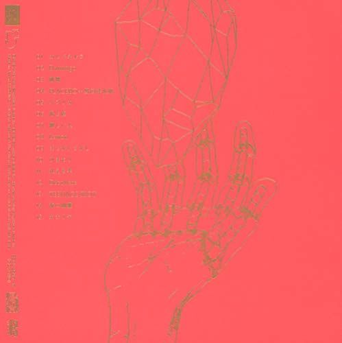 CD [新品] STRAY SHEEP (アートブック盤(DVD)) [CD] 米津玄師