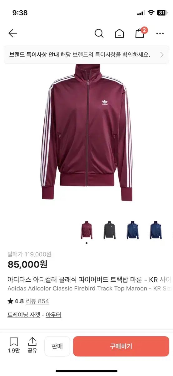 アディダス ジャージ トラックジャージ バーガンディ XL