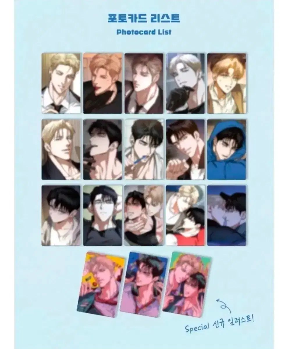 フラッシュライトコレクション トレカ コレクション 全メンバー