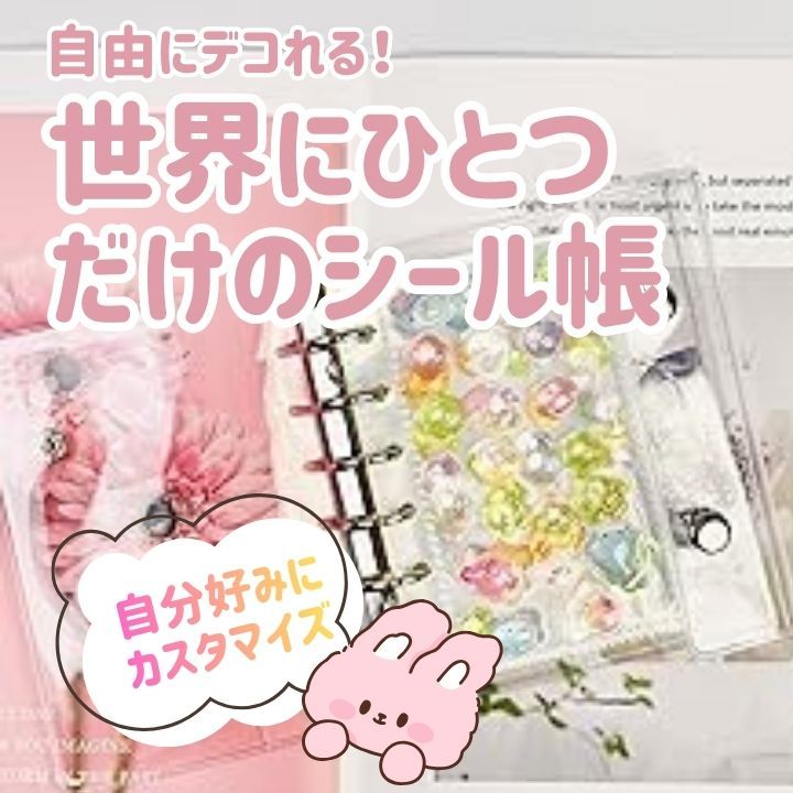 シール帳 バインダー 透明 クリア リフィル20枚 6穴 A7 ピンク 薄