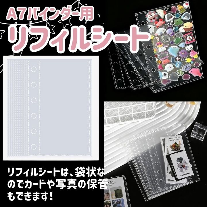 シール帳 バインダー 透明 クリア リフィル20枚 6穴 A7 ピンク 薄