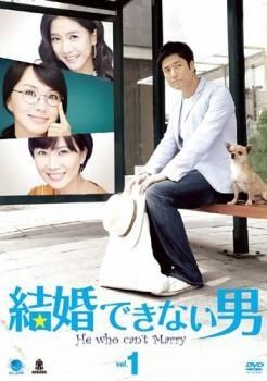 中古】 結婚できない男 (8巻セット) [レンタル落ち] [DVD] - メルカリ