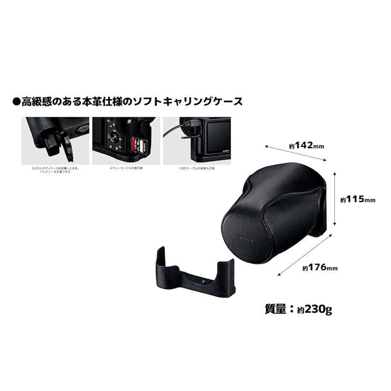 SONY ソニー 一眼カメラケース ソフトキャリングケース LCS ELCB