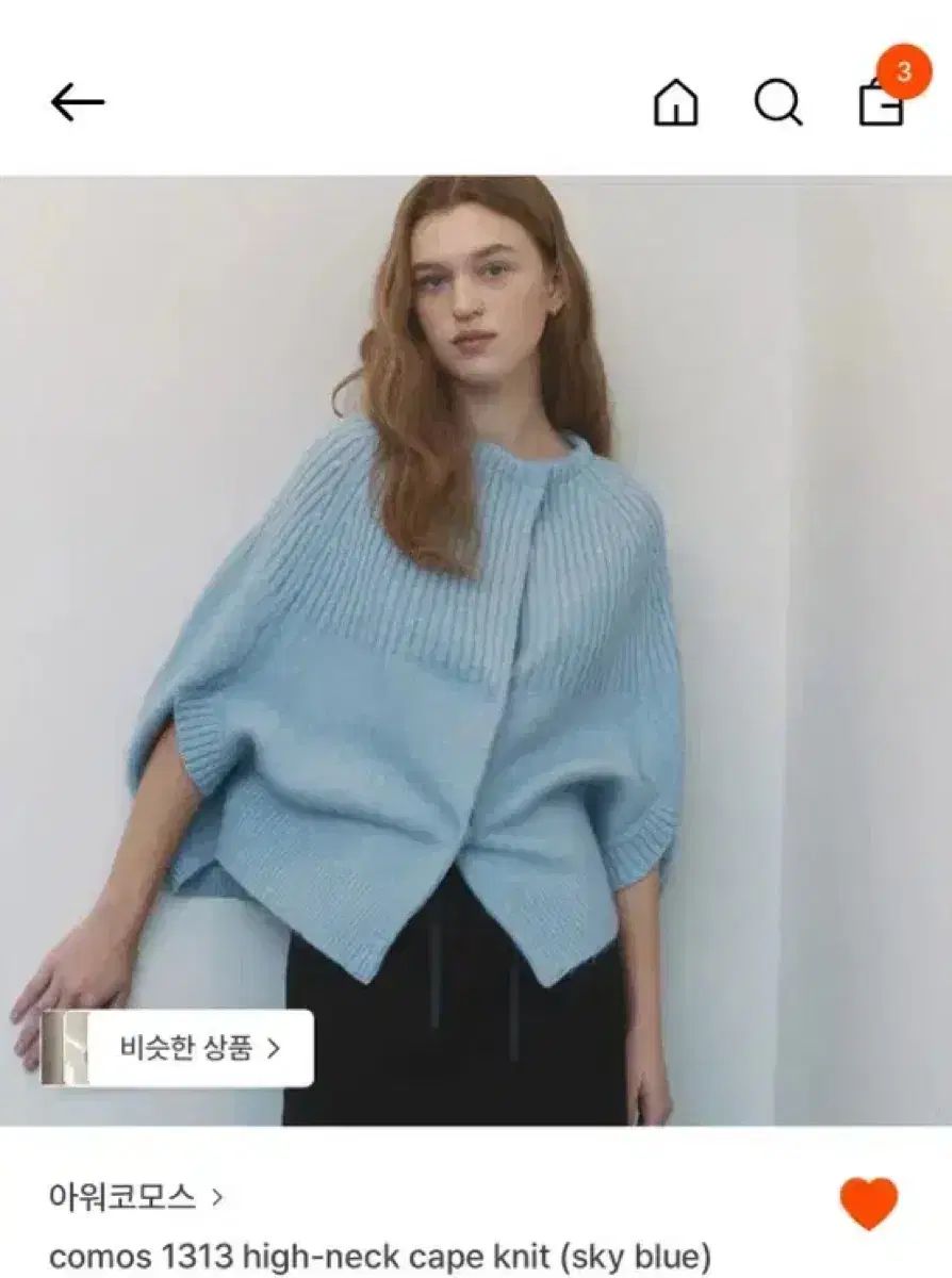 Ourcomos アワーコモス ハイネック ケープ ニット