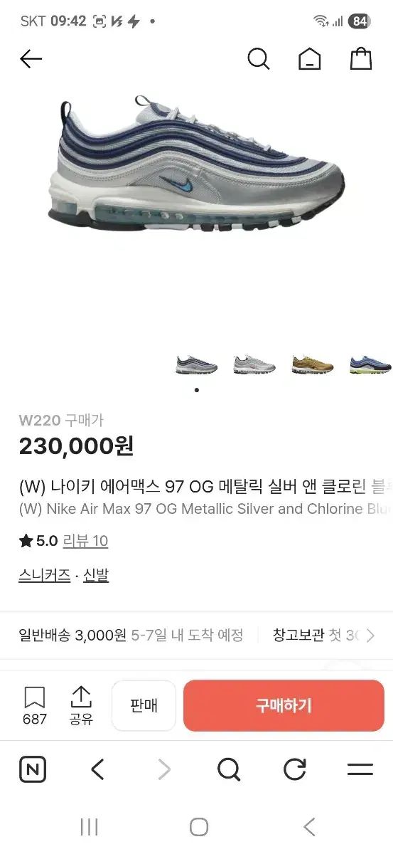 NIKE エアマックス