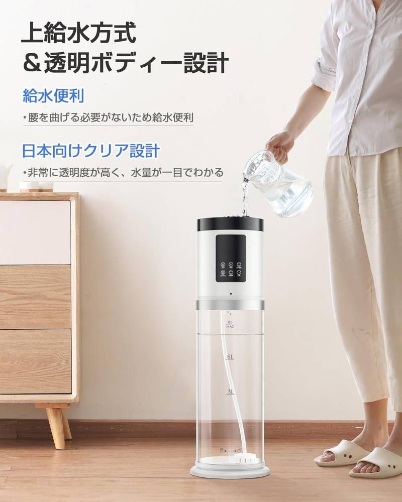 加湿器 大容量 9L 【2025新技術採用 5重除菌浄化&AI知能調湿】 超音波 