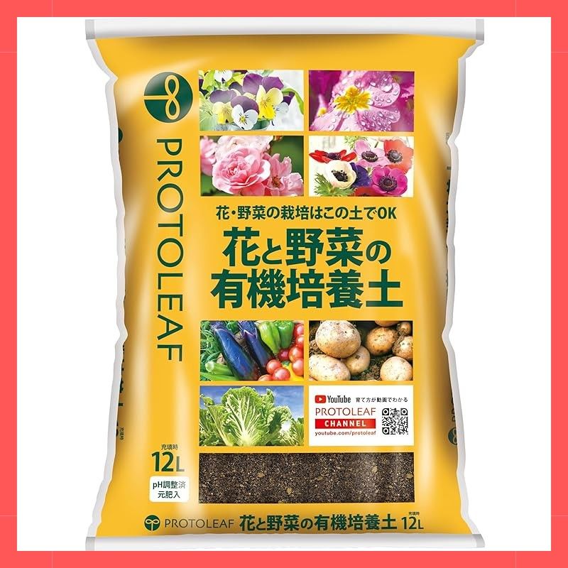 ☆注目商品☆プロトリーフ 花と野菜の有機培養土 12L - メルカリ