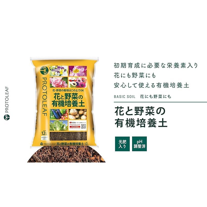 ☆注目商品☆プロトリーフ 花と野菜の有機培養土 12L - メルカリ