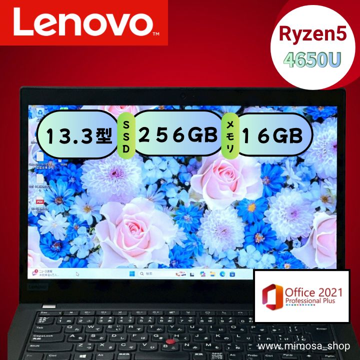 Lenovo ThinkPad X13 Ryzen5 PRO 4650U メモリ16GB SSD256GB 13.3型