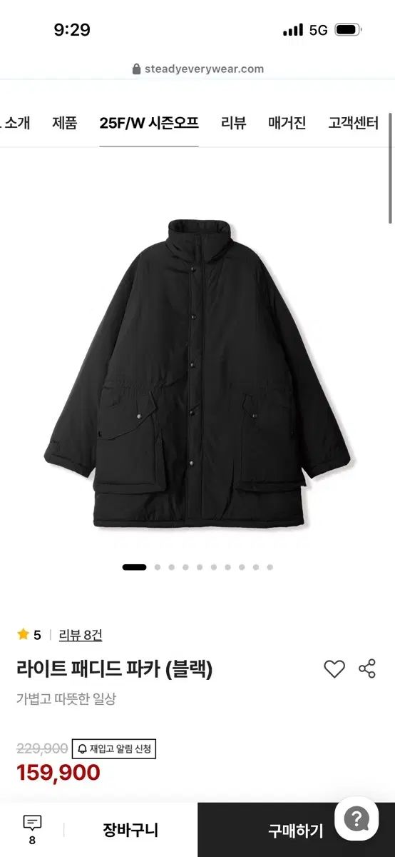 ステディエブリーウェア ライトパデッドパーカ ブラック 1