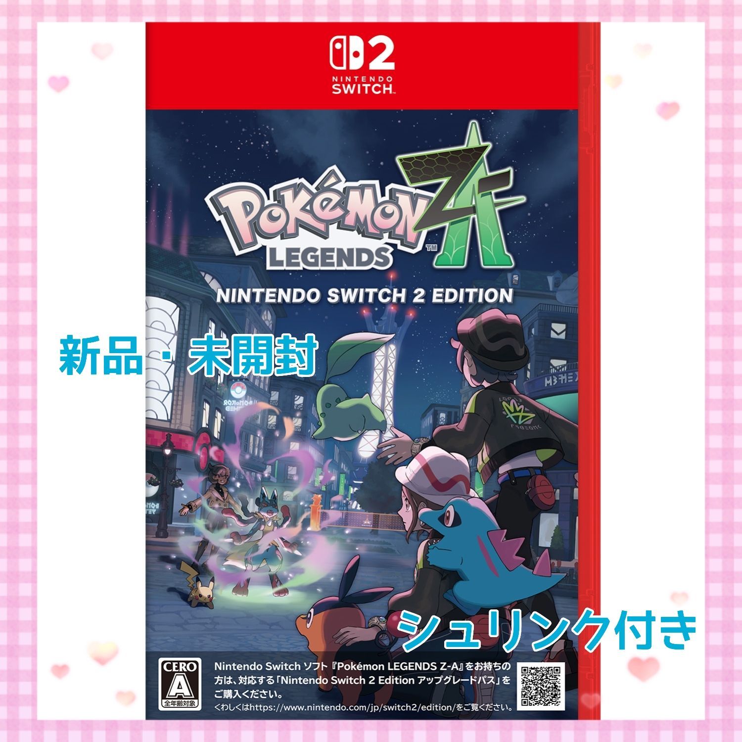 Nintendo Switch 2 Edition ポケモンレジェンズ 最新ゲーム機本体 