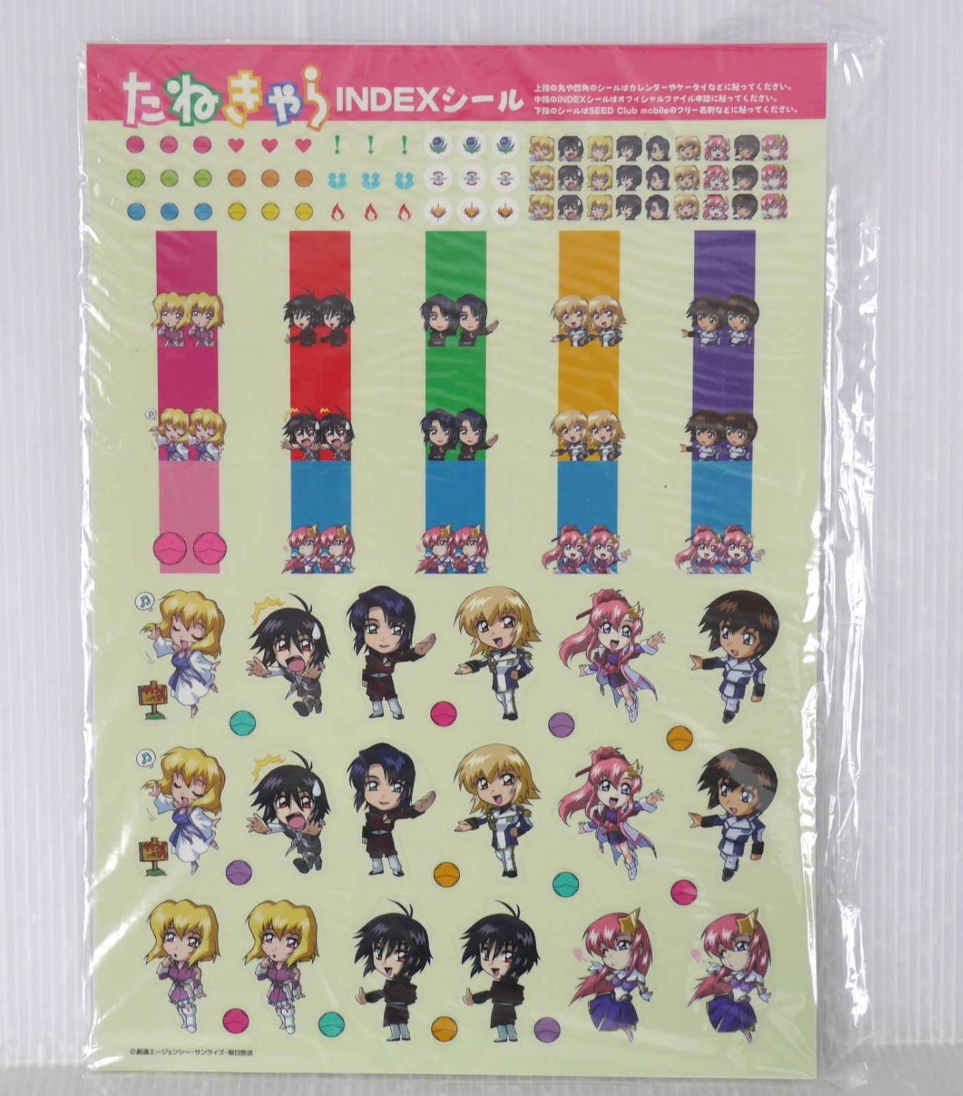機動戦士ガンダムSEED DESTINY OFFICIAL FILE 専用バインダー付