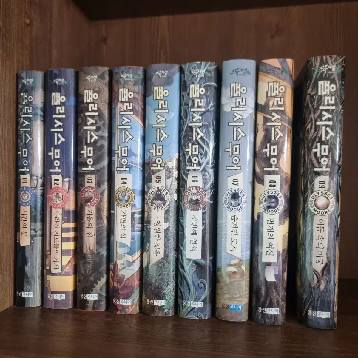 ユリシーズ・ムーア 1-9巻 - メルカリ