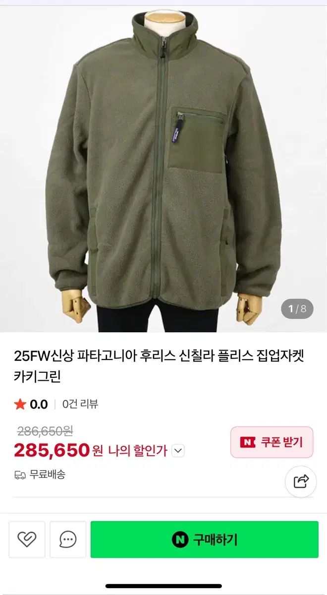 25 FW パタゴニア Synchilla シンチラ フリース カーキ Lサイズ