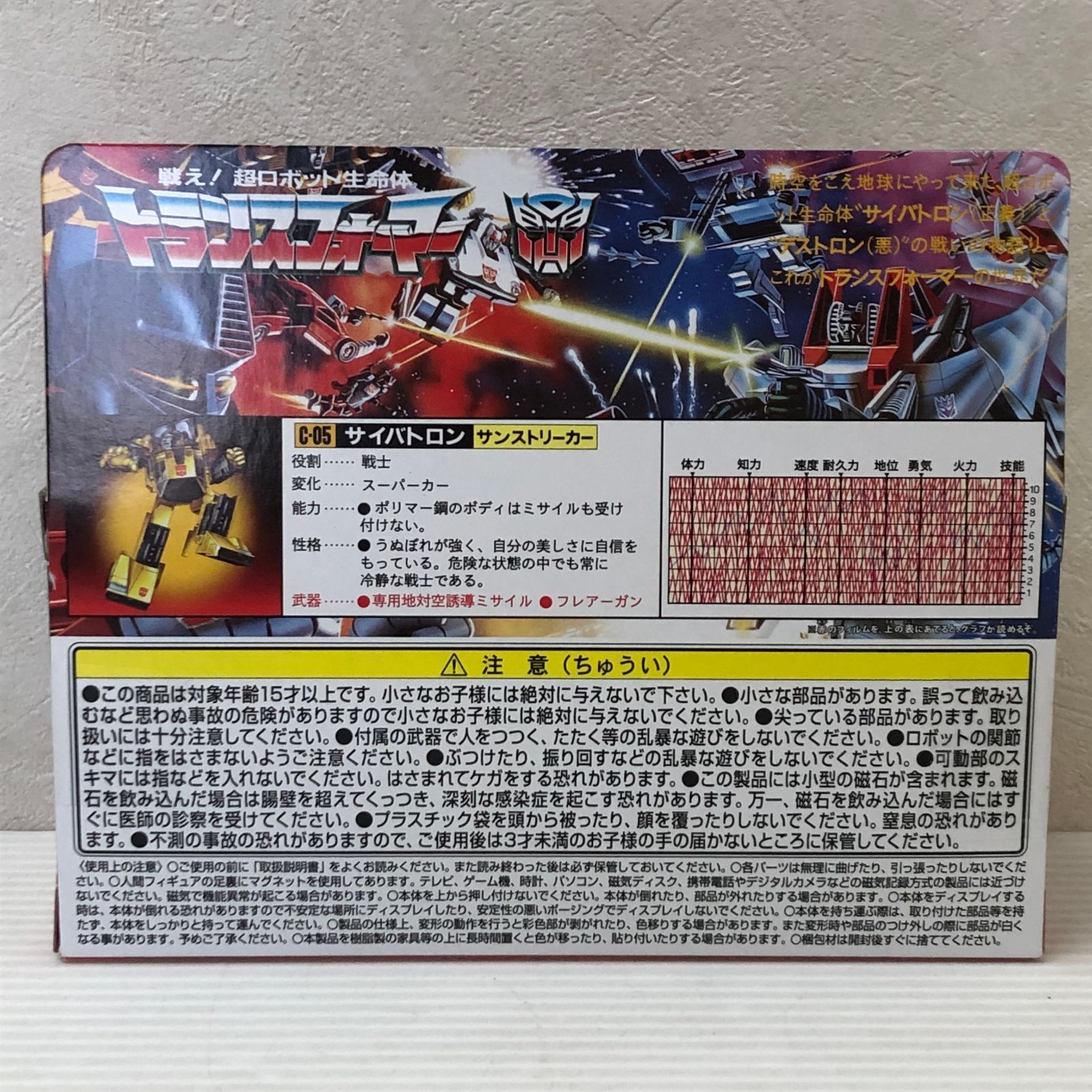 トランスフォーマー ミッシングリンク C-05 サンストリーカー 中古品 