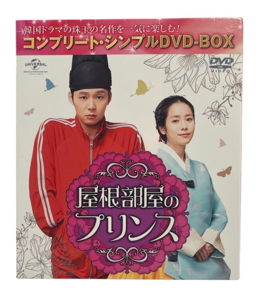 送料込】『屋根裏のプリンス』コンプリート・シンプルDVD-BOX 韓国
