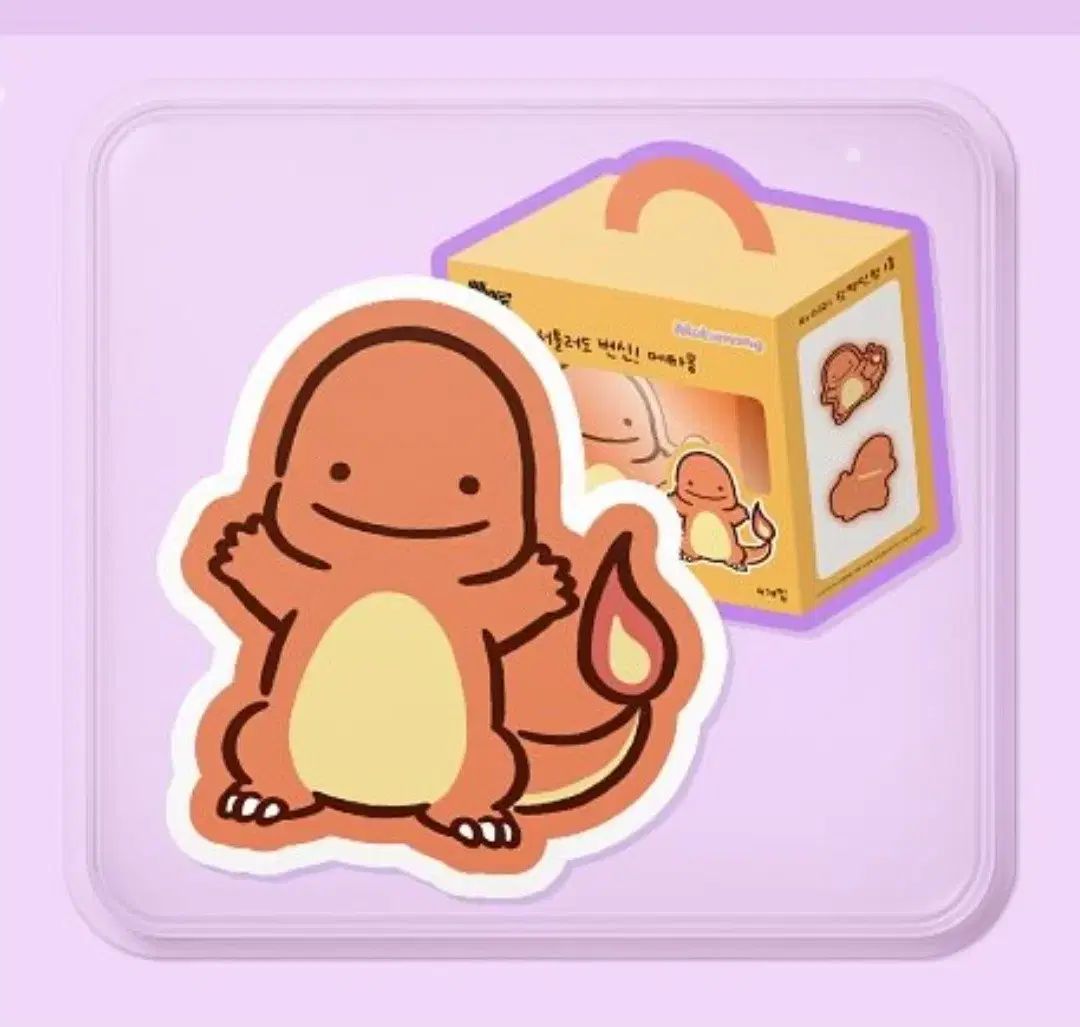 Cu x ぺペロDAY - ポケットモンスター メタモン ヒトカゲ カイロ