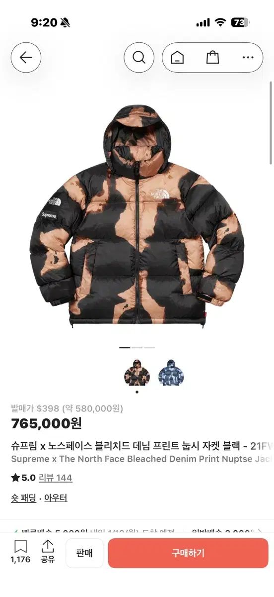 Supreme x THE NORTH FACE ザノースフェイス ブリーチ デニム プリント Nuptse ヌプシ ジャケット ブラック - 21 FW