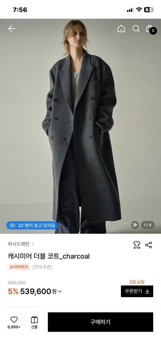 FACADE PATTERN ファサードパターン カシミア ダブル コート チャコール