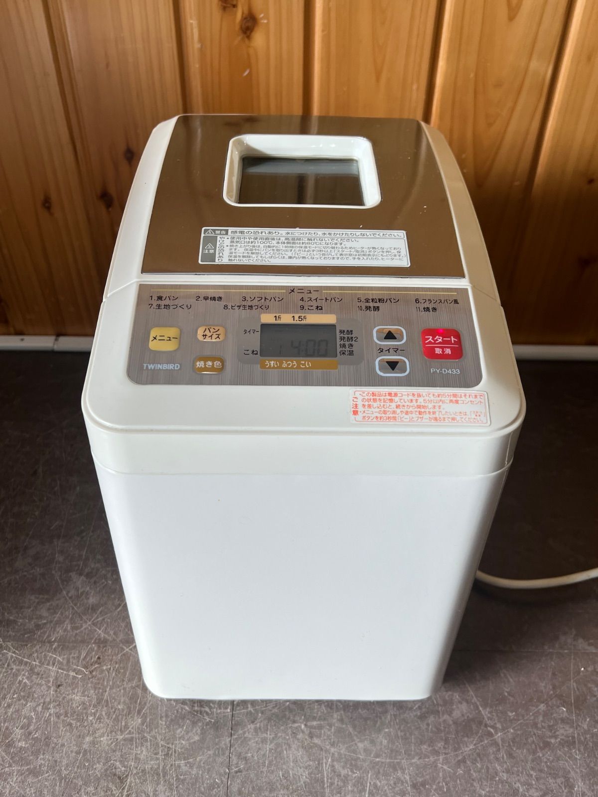 ホームベーカリー/TWINBIRD】PY-D433 ツインバード パン作り - メルカリ