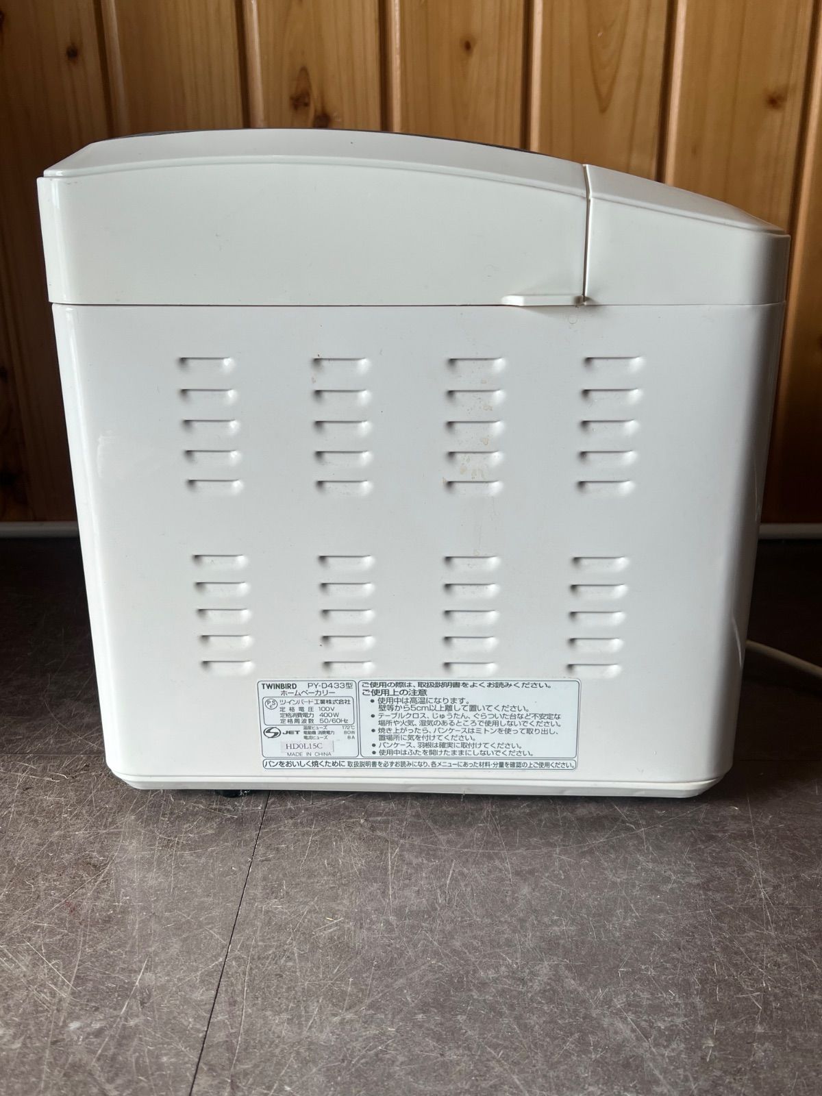 No.78 TWINBIRD ホームベーカリー PY-D433 未使用 ホームベーカリー/TWINBIRD】PY-D433 ツインバード パン作り - メルカリ